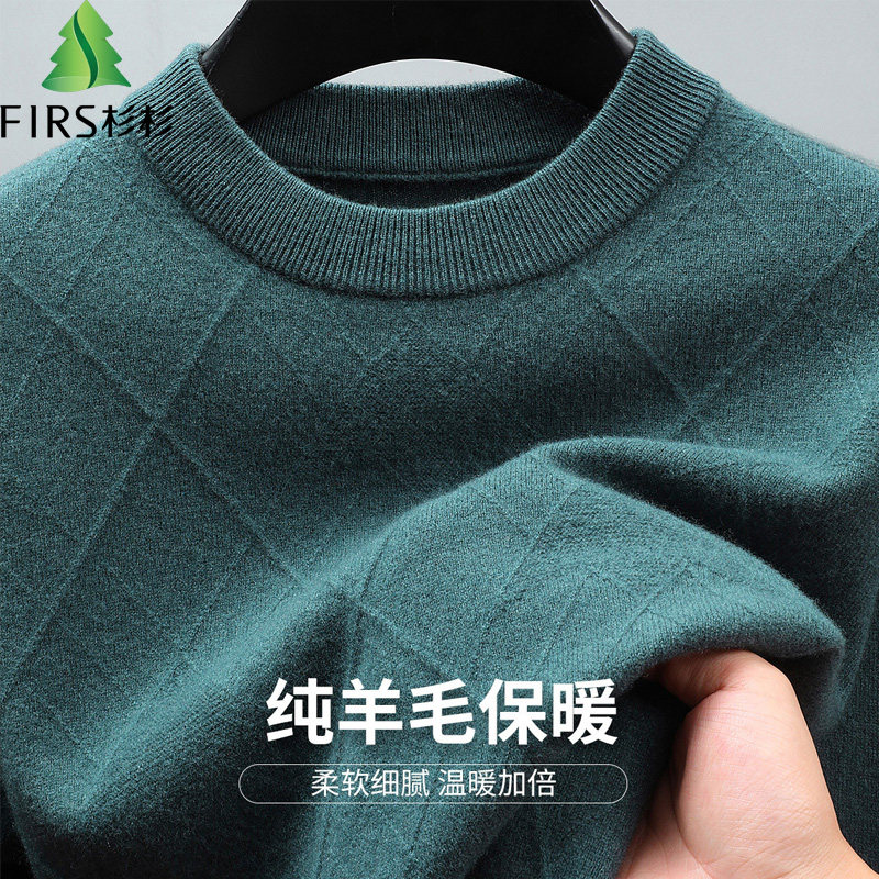 杉杉纯羊毛秋冬针织衫休闲纯色提花肌理圆领绵羊毛衫男士毛衣上衣属于什么档次？