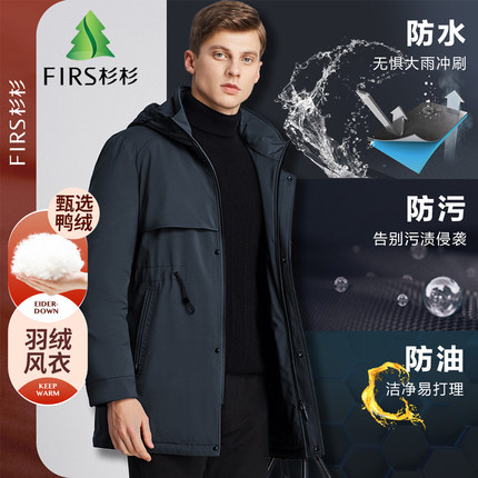 杉杉三防商务休闲防水工装连帽中长款风衣羽绒服男士保暖冬季外套