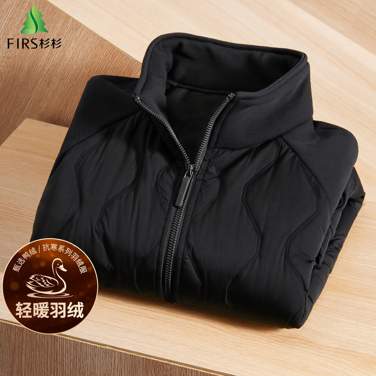 杉杉鸭绒轻薄保暖外套秋冬针织拼接插肩袖拉链口袋立领羽绒服男士