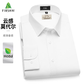 白色长袖 衬衫 男士 杉杉莫代尔顺滑垂感商务衬衣春秋纯色职业装 寸衫