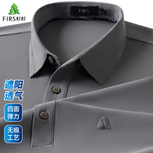 杉杉四面弹冰丝凉感T恤夏商务速干无痕翻领轻薄款 短袖 POLO衫 男士
