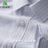 杉杉竖条纹肌理垂感抗皱易打理春秋商务休闲长袖 衬衣寸衫 衬衫 男士