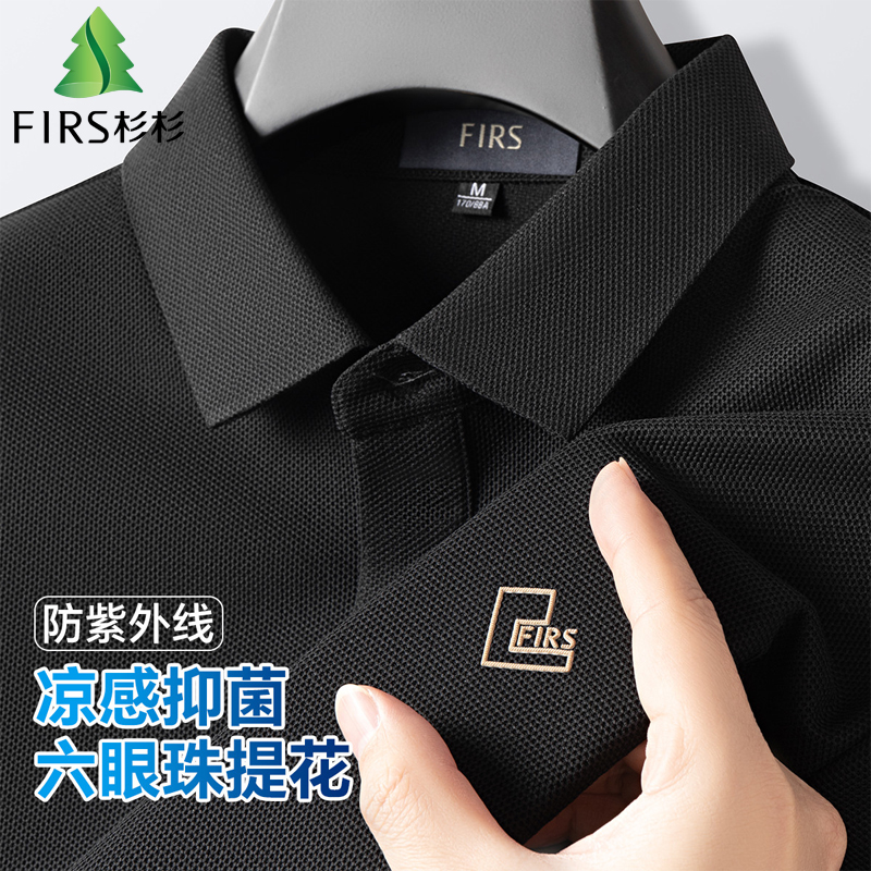 杉杉防紫外线凉感防晒抗菌提花网眼夏商务短袖POLO衫男士翻领T恤