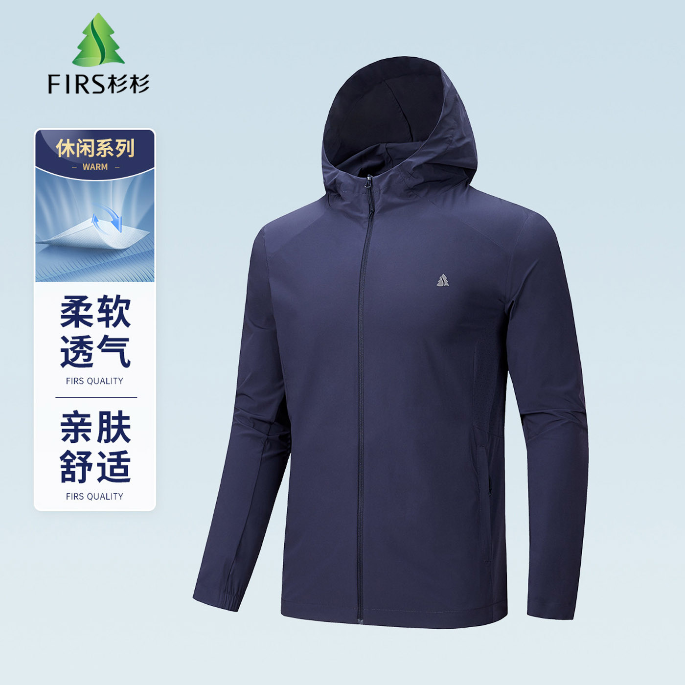 杉杉冰丝连帽防晒服皮肤衣男士