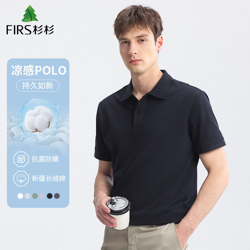 杉杉凉感含长绒棉短袖POLO衫夏新款商务休闲男士纯色抗菌上衣T恤