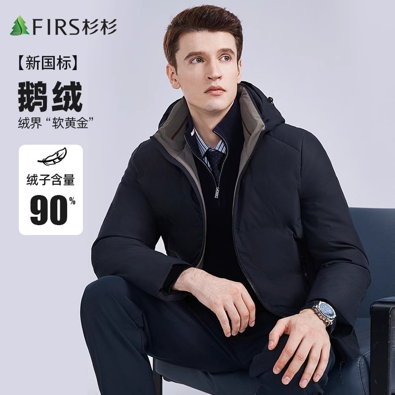 杉杉鹅绒可拆连帽石墨烯羽绒服