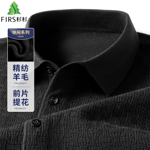 杉杉含绵羊毛秋冬商务提花肌理加厚长袖 POLO衫 男士 翻领毛衣针织衫