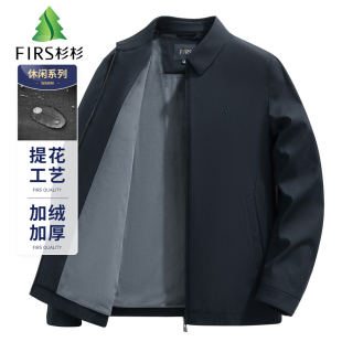 杉杉加绒加厚提花银狐绒秋冬干部保暖爸爸中老年翻领夹克外套男士