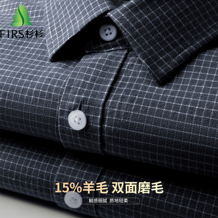 杉杉含羊毛秋冬男士长袖衬衫棉感格纹双面磨毛加厚保暖小格子衬衣
