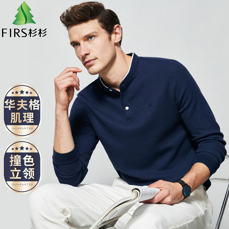 杉杉亨利领假两件华夫格肌理卫衣