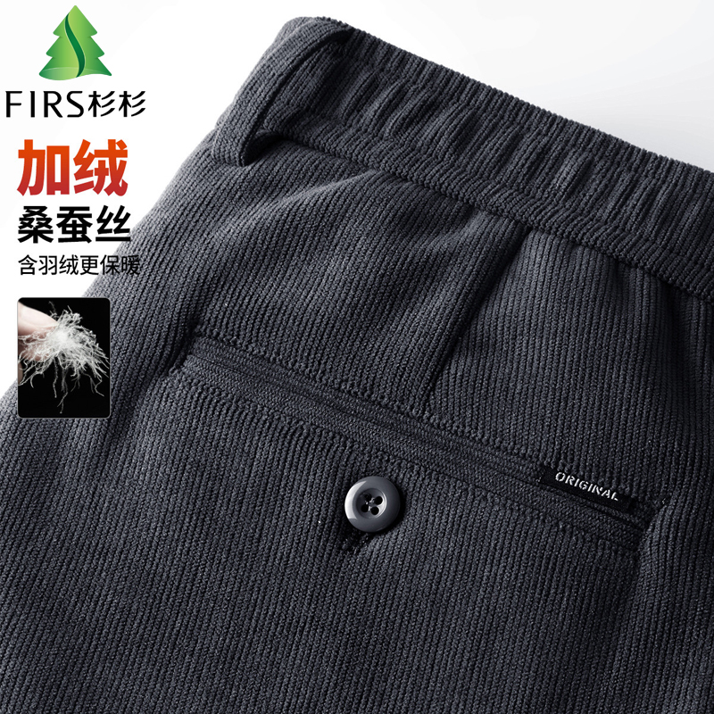杉杉含桑蚕丝羽绒秋冬商务西裤加绒加厚保暖灯芯绒直筒休闲裤男士