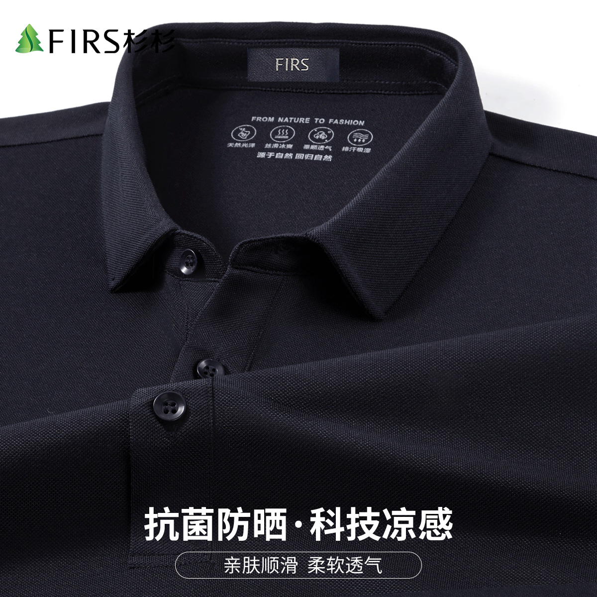 杉杉抗菌凉感桑蚕丝醋酸短袖POLO