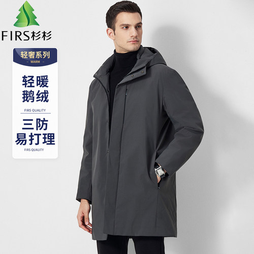 杉杉90鹅绒连帽中长款三防羽绒服