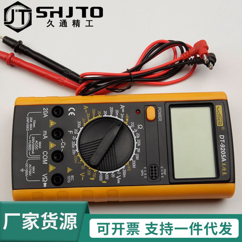 数显万用表家用电工手持式小型电流电压多用表临沂五金工具