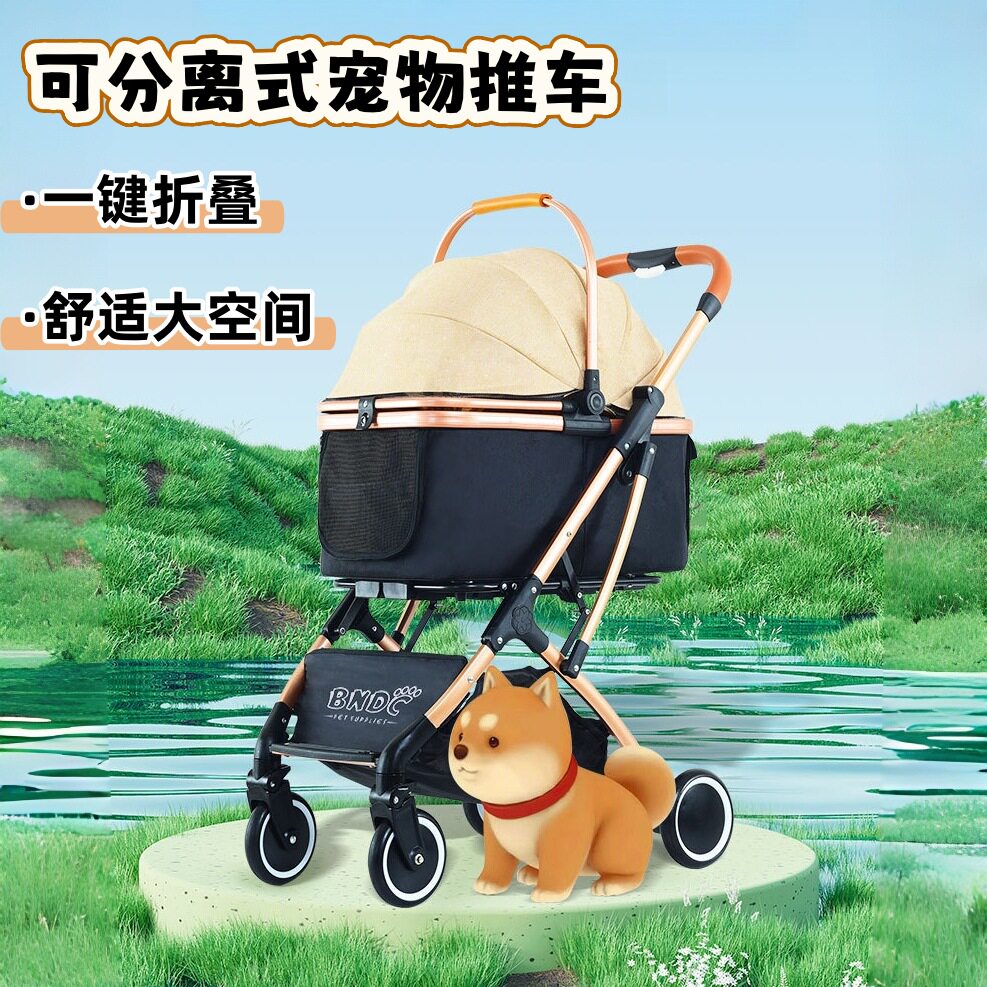 一键折叠可分离式宠物推车