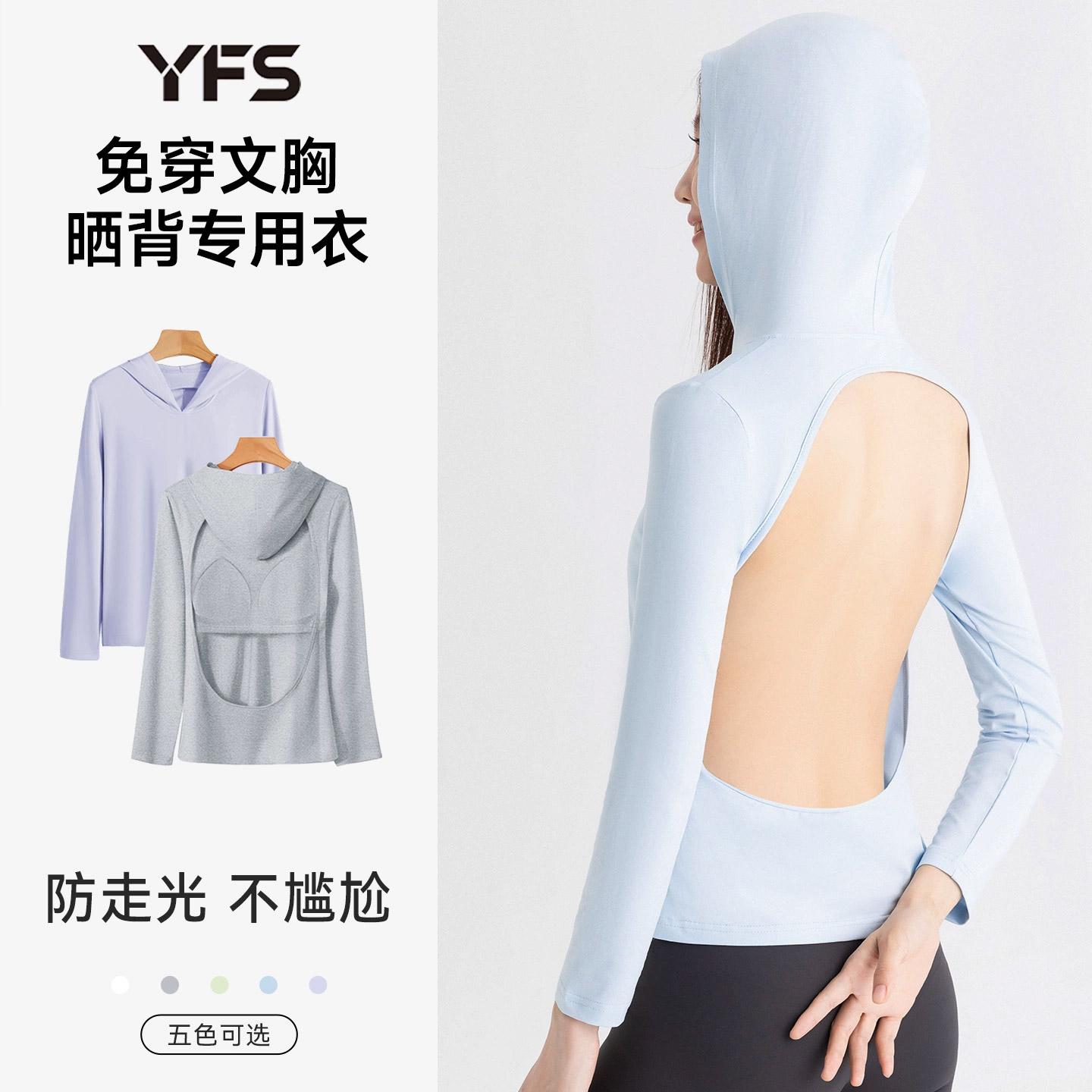 晒背神器女夏纯棉薄款带胸垫三伏天户外带帽子长袖上衣晒背专用衣