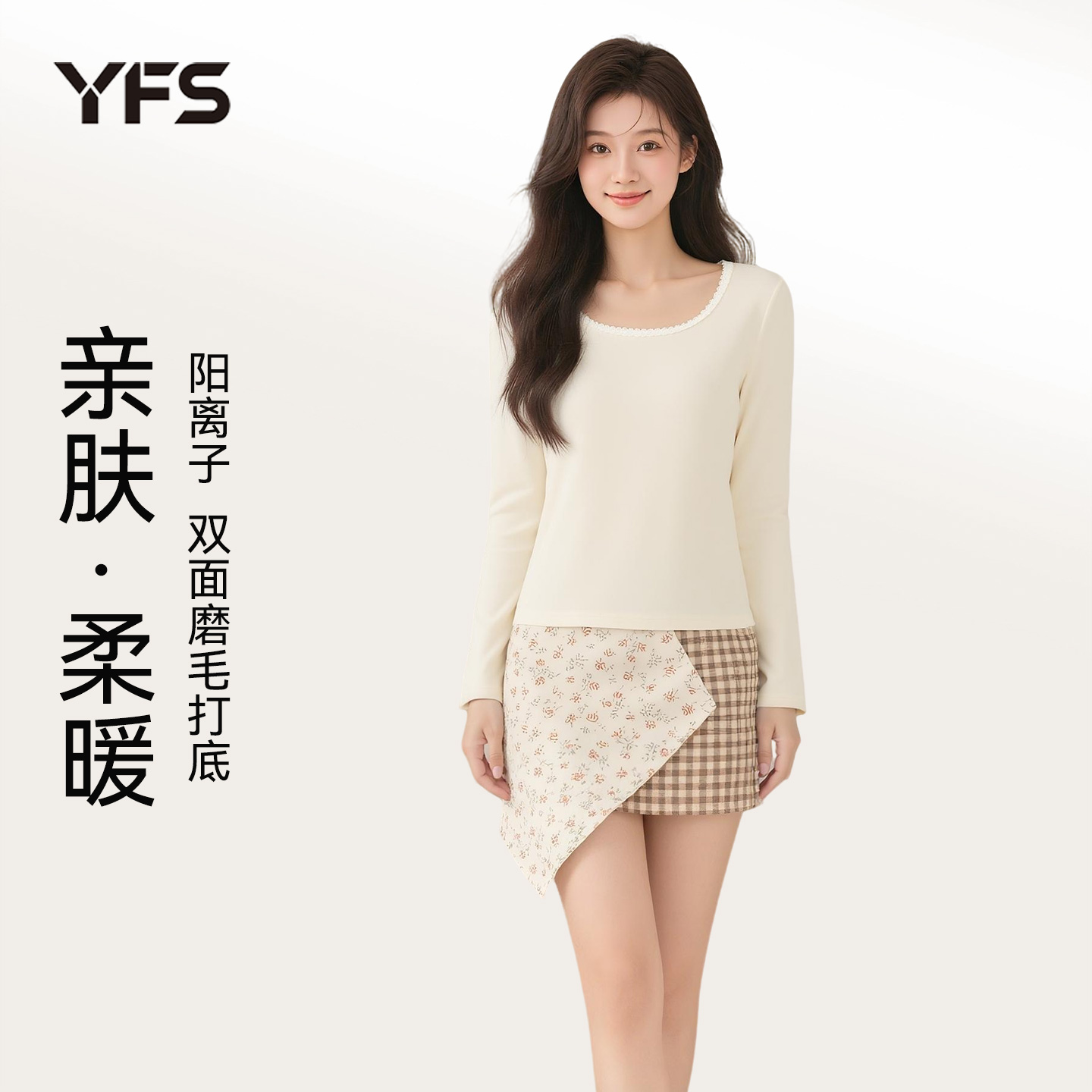 加厚发热外穿百搭显瘦蕾丝奶白色