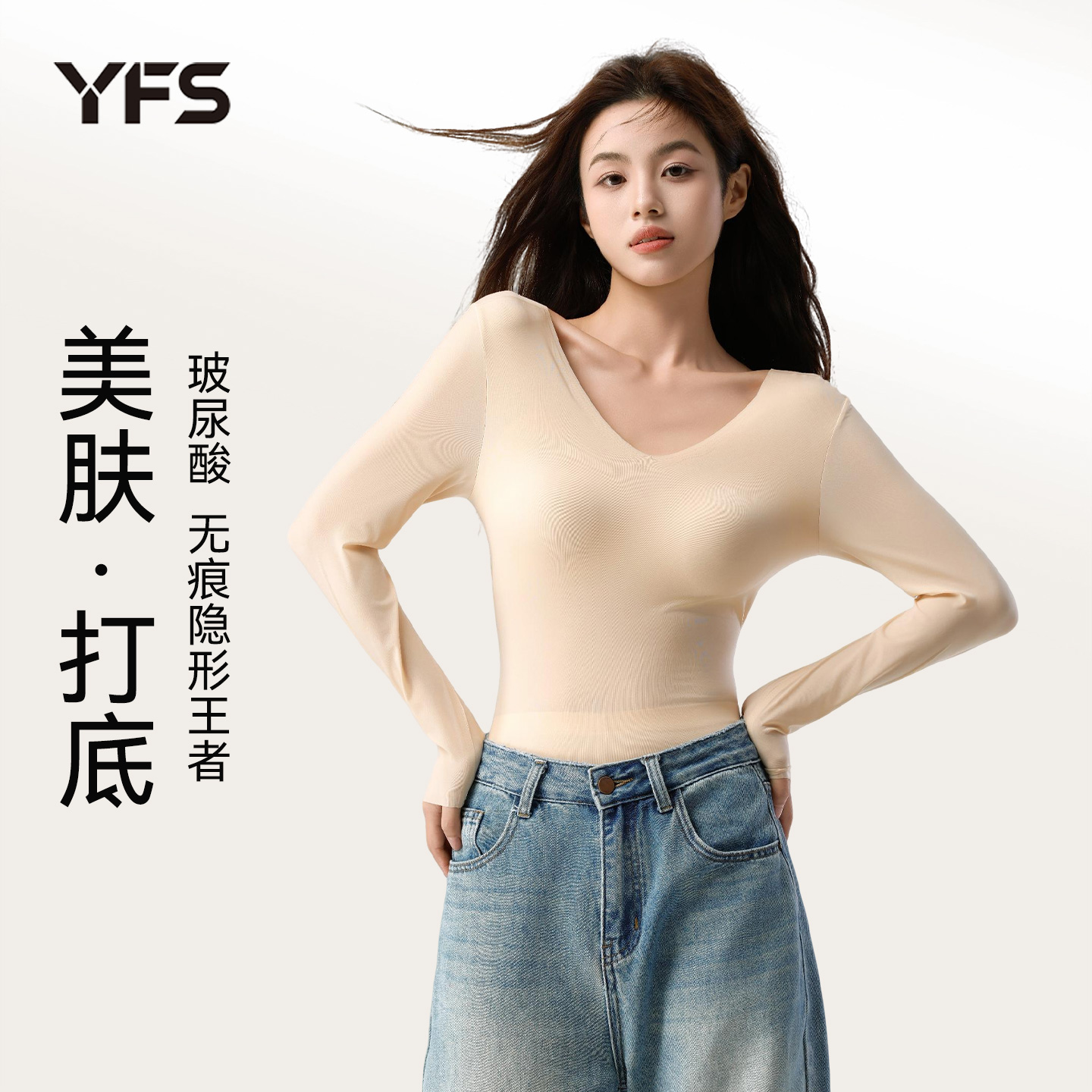 玻尿酸美肤上衣女秋冬带胸垫