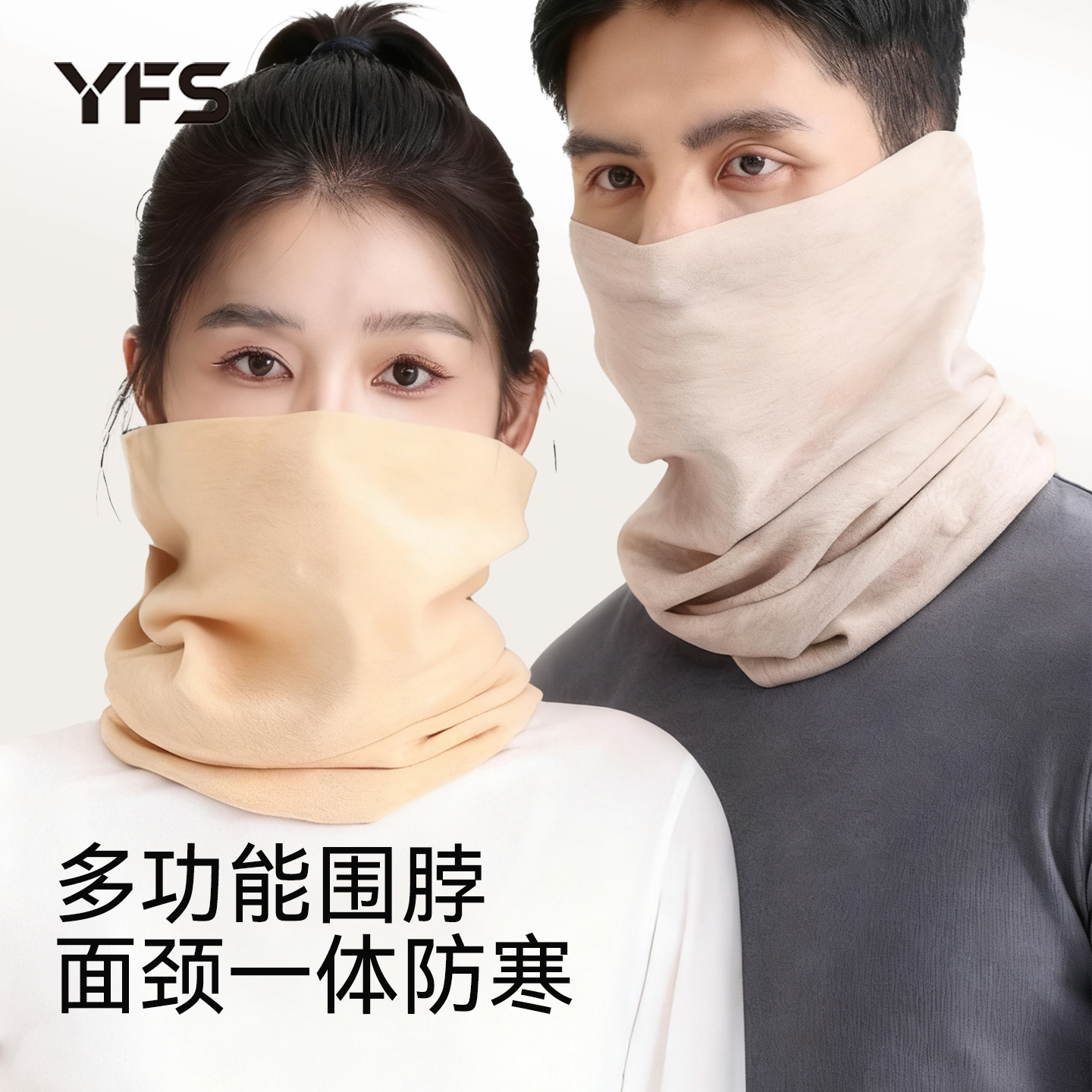 保暖围脖女冬德绒加厚护颈秋冬季骑行防寒套头男羊毛蚕丝围巾脖套