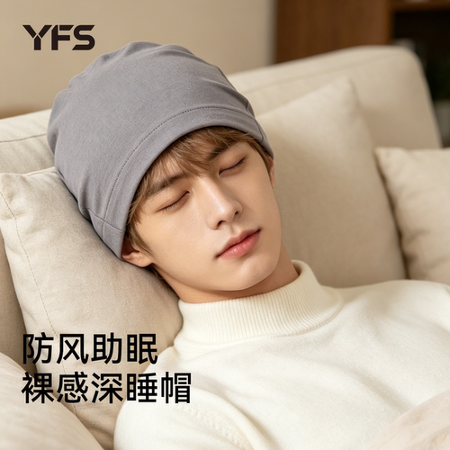 棉质睡帽男春秋包头保暖头套