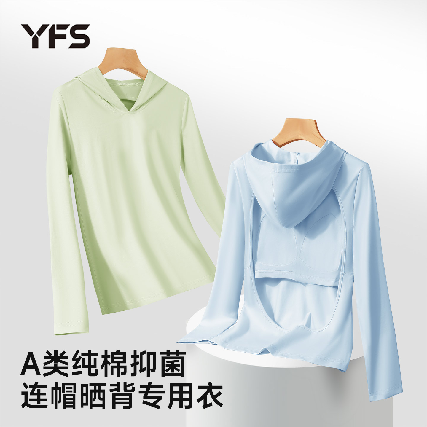 三伏天連帽曬背專用衣女純棉吸汗
