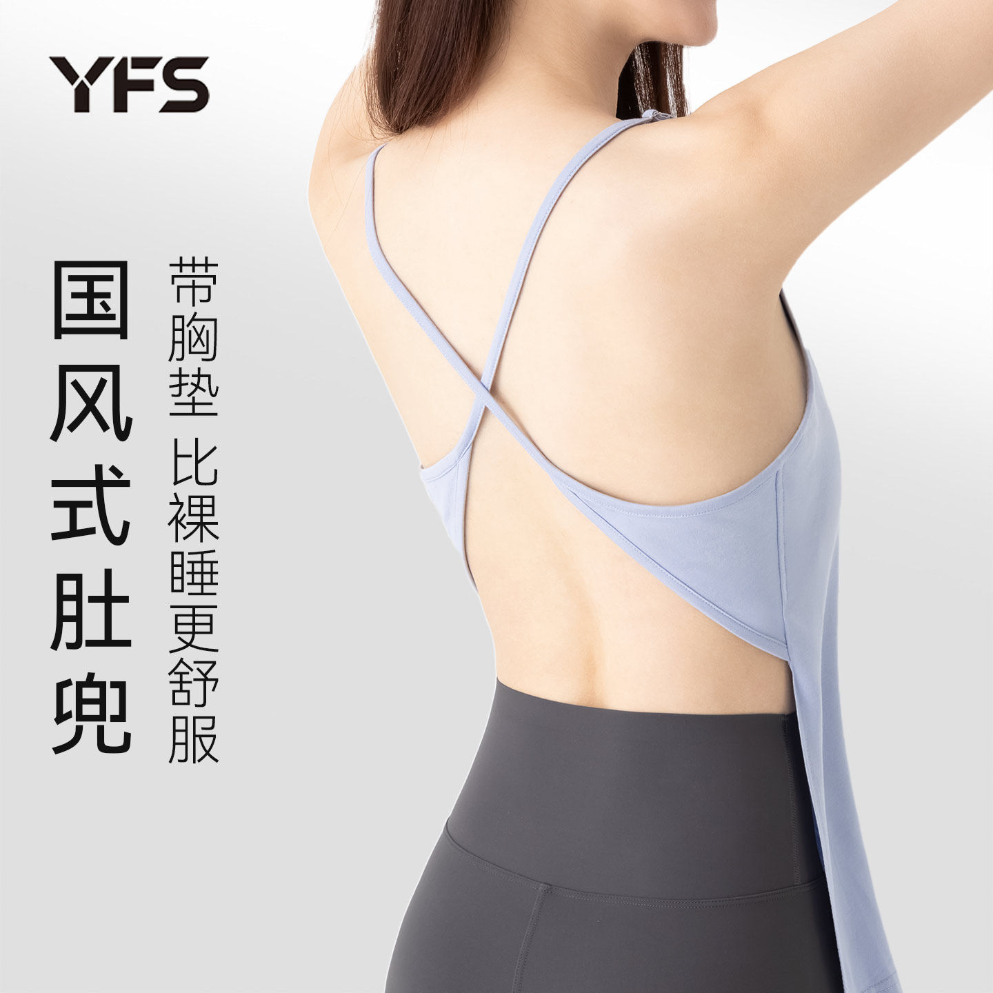晒背专用衣冰丝薄款带胸垫吊带女图片