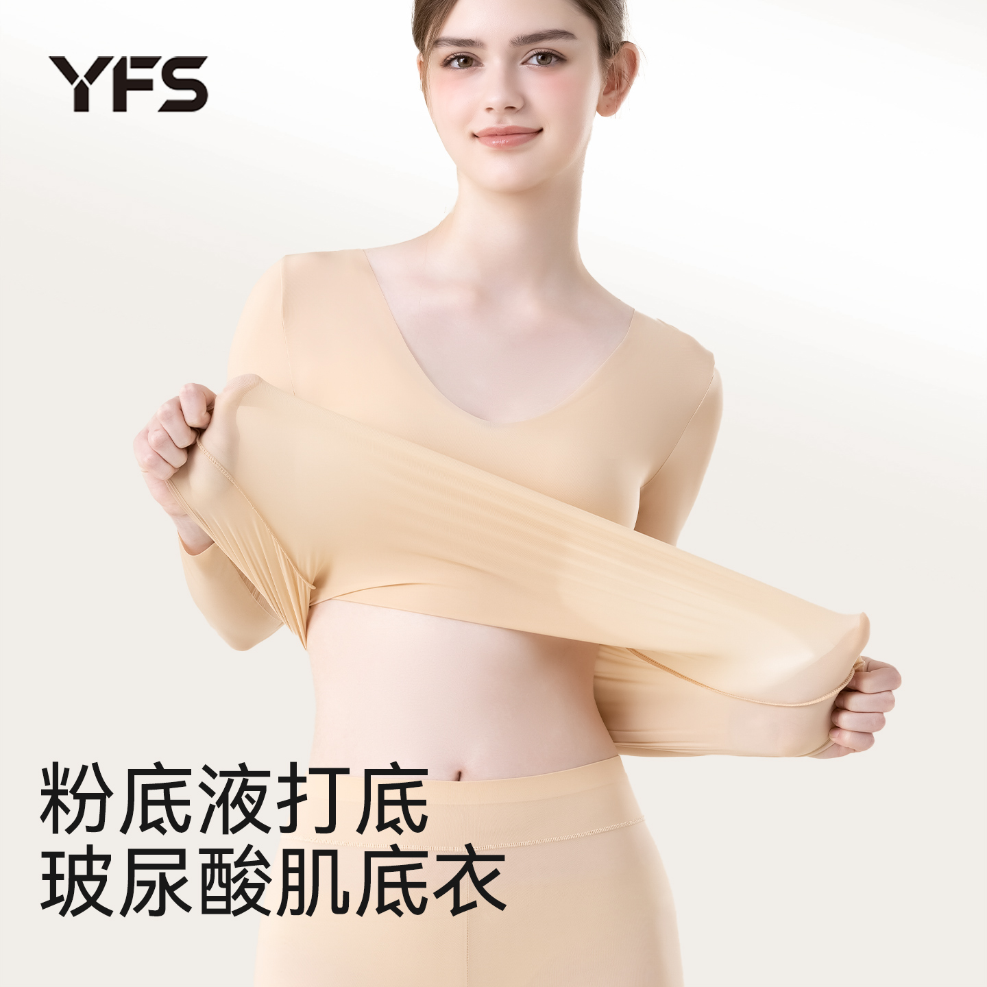 无痕超薄隐形肌底衣保暖上衣