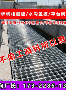 g405/30/50w钢格栅板热镀锌钢格栅盖板厂家集水坑镀锌排水沟盖板
