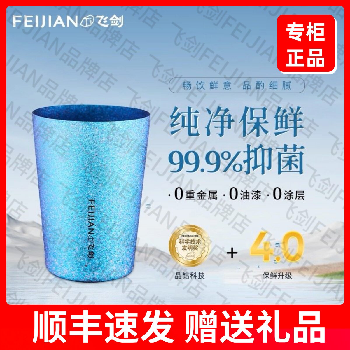 【官方正品】飞剑双层纯钛咖啡杯家用轻奢高档精致抑菌钛杯子女士