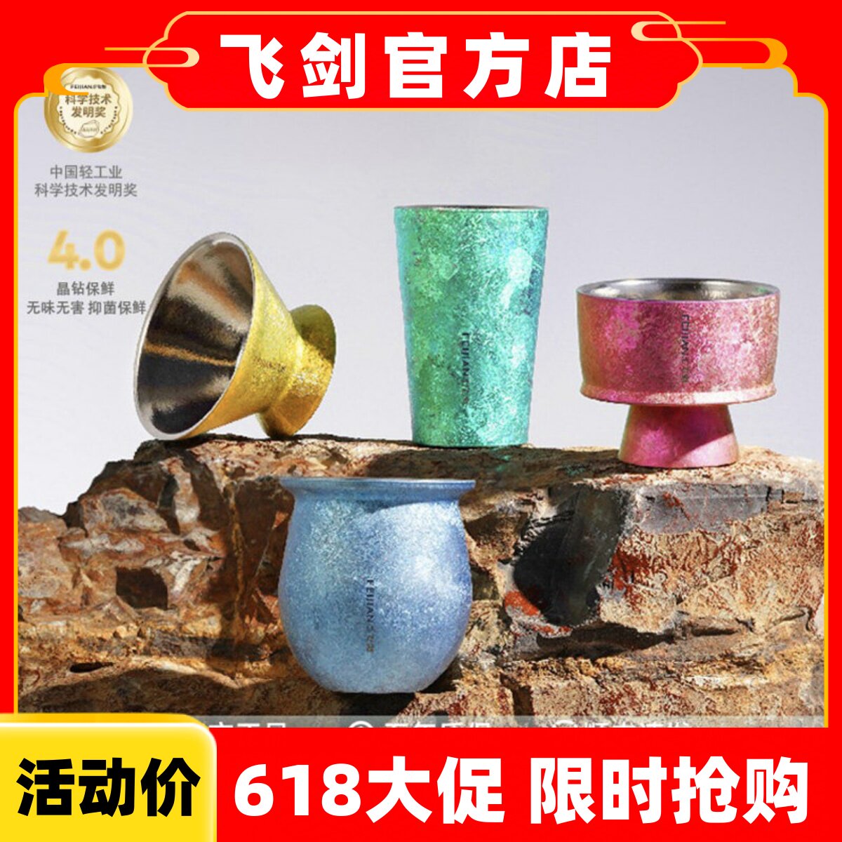 【官方正品】飞剑上古逻辑纯钛小茶杯古法双层高端主人杯功夫茶盏