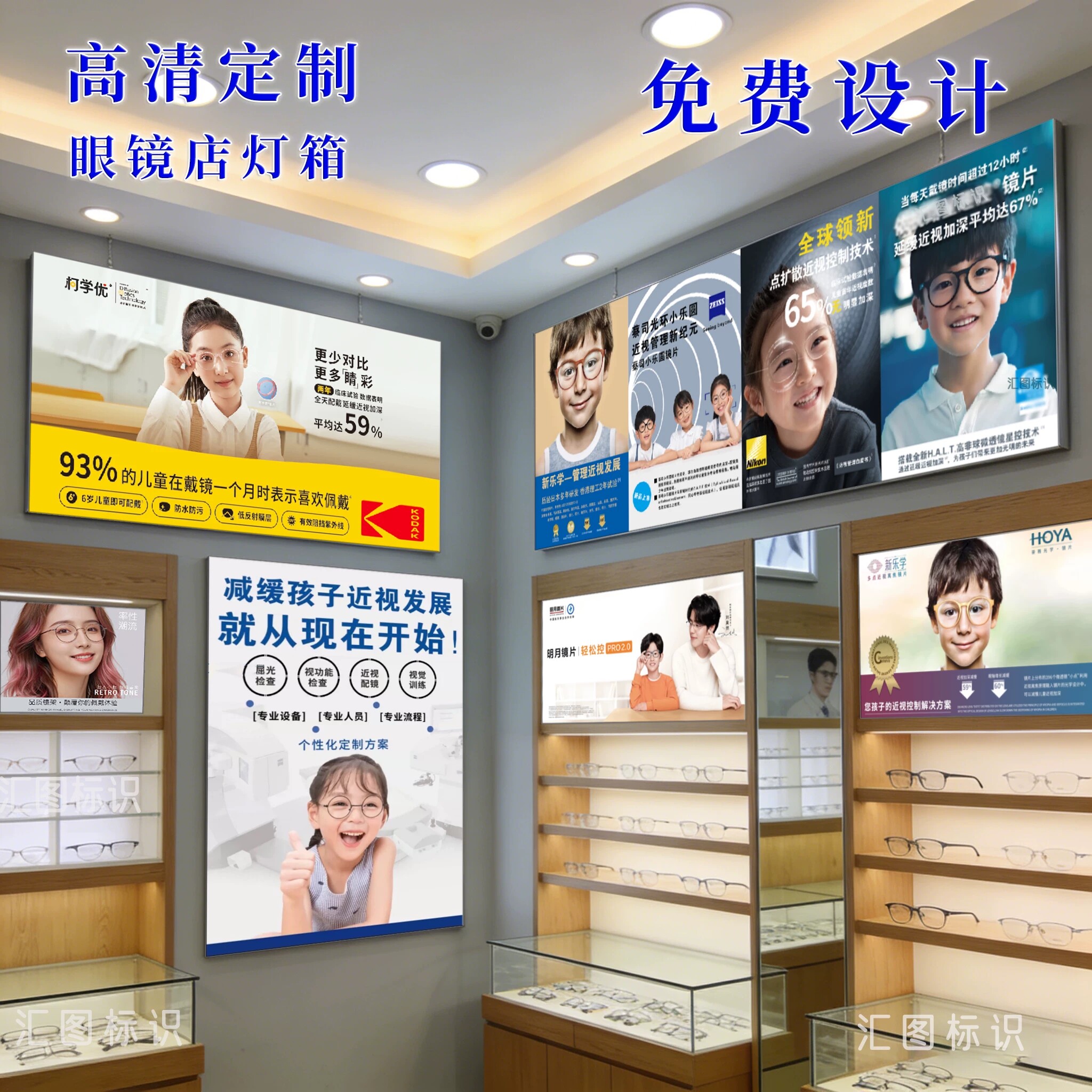 高清眼镜店卡布灯箱uv软膜画设计视光中心眼科视力表海报广告定制