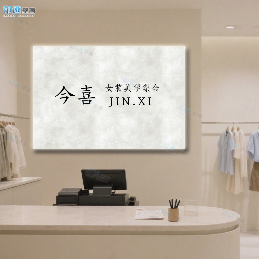高级感杜邦纸灯箱婚纱服装店收银台背景墙美容院吧台形象墙广告牌图片