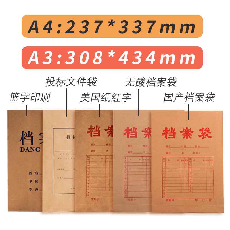 科朗鑫盛 A4A3牛皮纸档案袋 加厚文件袋 纸质投标文件标书资料袋