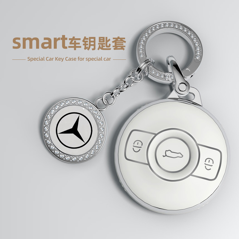 奔驰smart汽车钥匙套带标钻牌