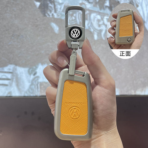 大众系列汽车钥匙套合金壳