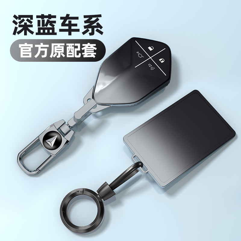 深蓝系列渐变汽车钥匙套