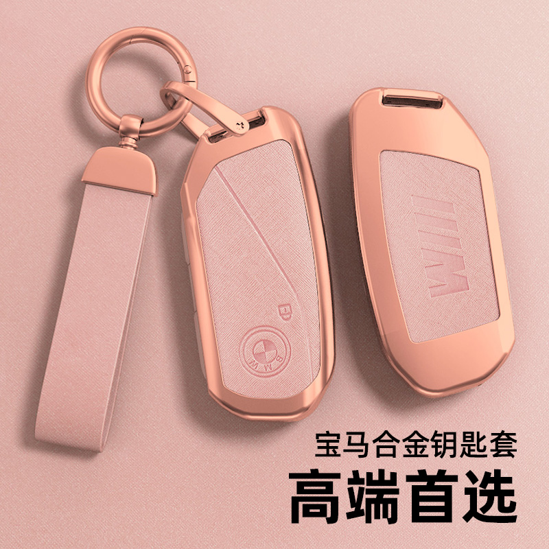 适用宝马系列钥匙壳珍珠铬金属壳