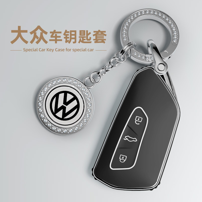 适用于大众系列汽车钥匙套