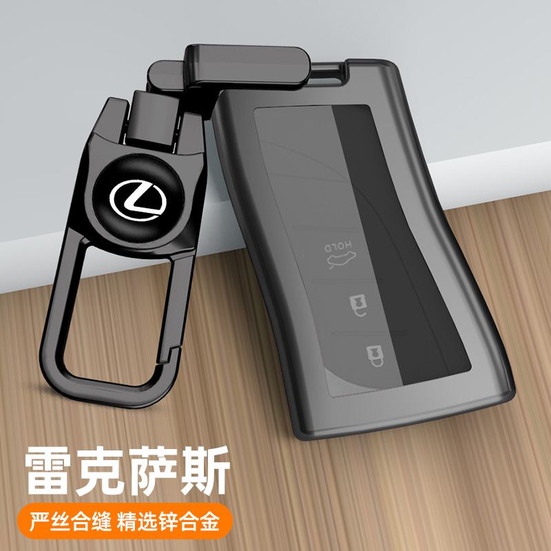 雷克萨斯钥匙套枪色金属壳