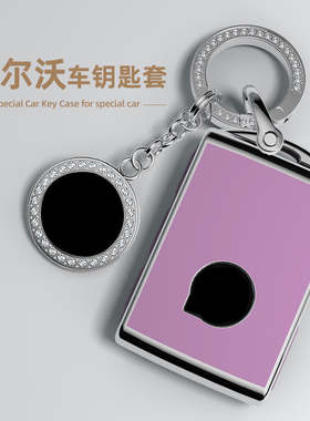 适用沃尔沃xc60钥匙套s90 s60 xc40 xc90 v60汽车扣v90高档壳男女