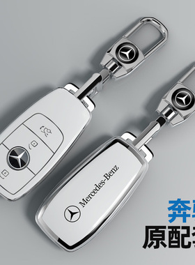 奔驰钥匙套新C级E级S级A200L包C260L扣E300L高档GLC300/GLE/GLA壳