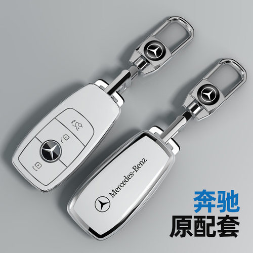 适用于奔驰系列汽车钥匙套
