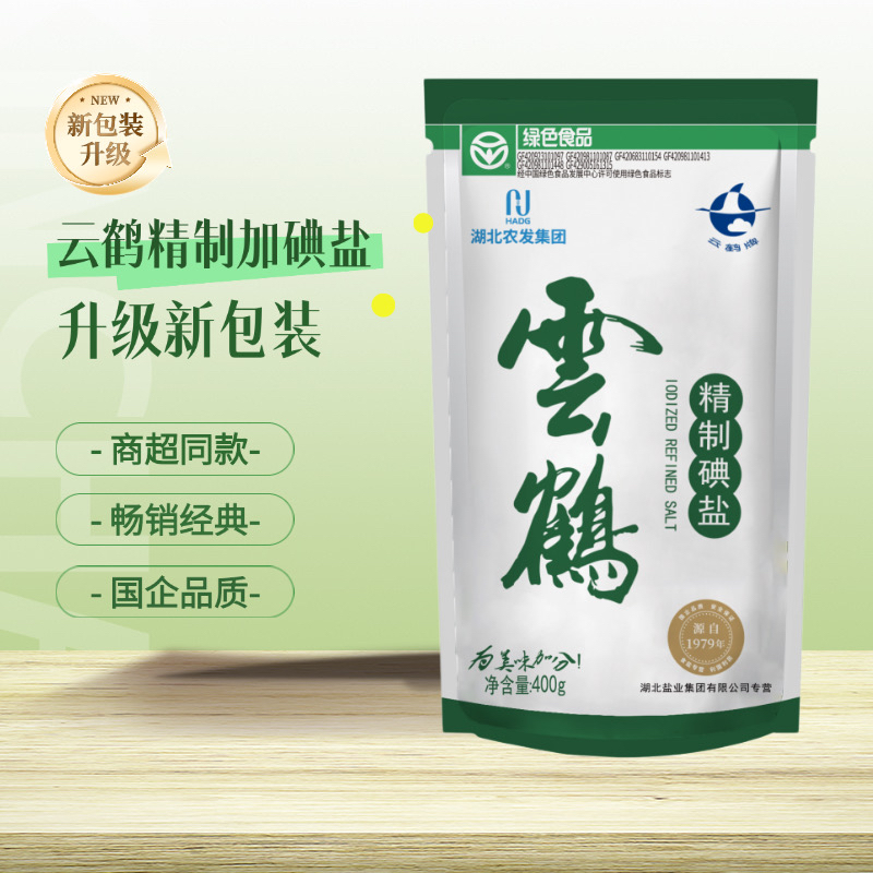 细盐家用食用盐云鹤牌国企品质