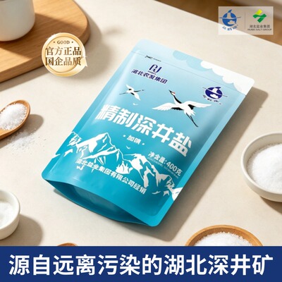 云鹤牌深井盐产自地下千米深井