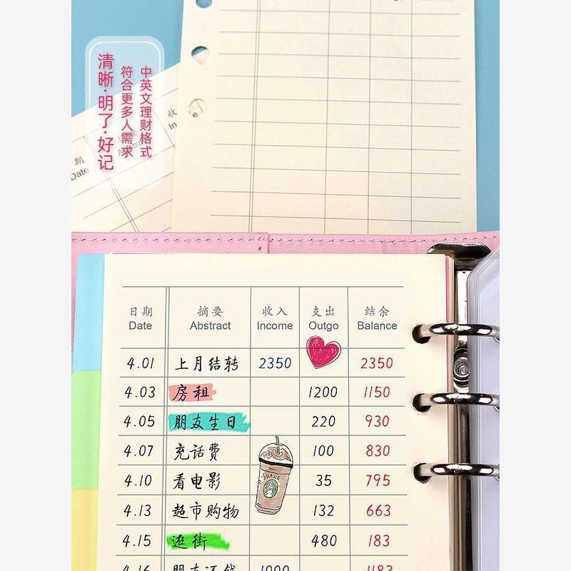 A5存放可記賬收納冊生活