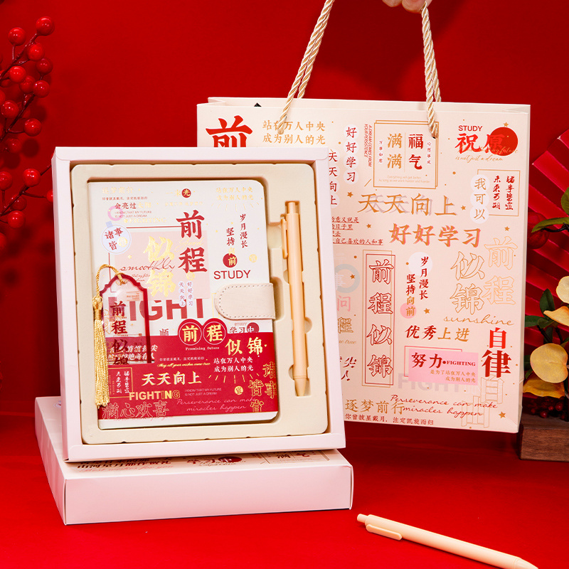 畢業禮物筆記本禮盒定制