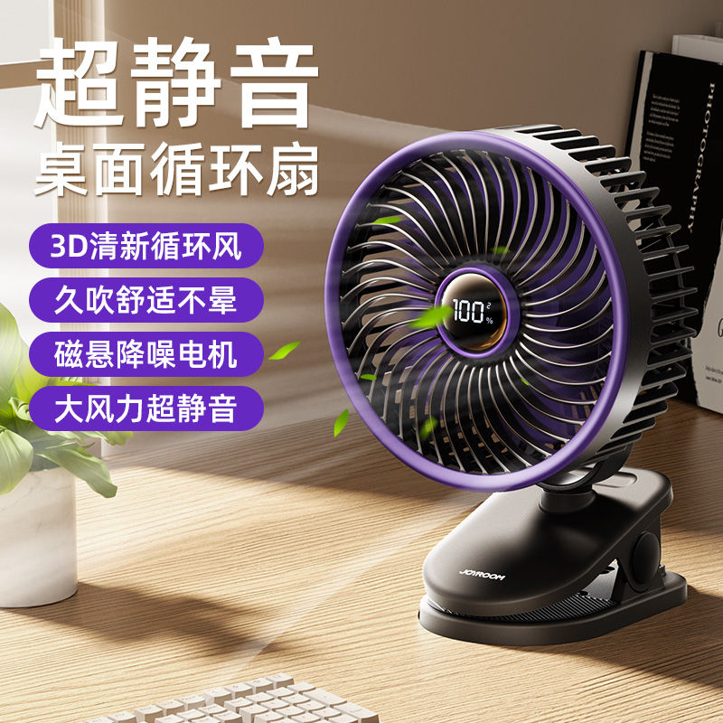 usb夾子風扇充電宿舍超靜