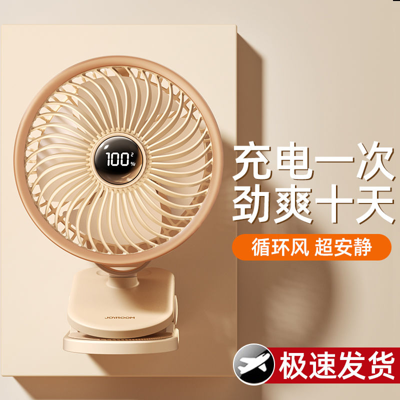 四葉循環靜音夾式小型小