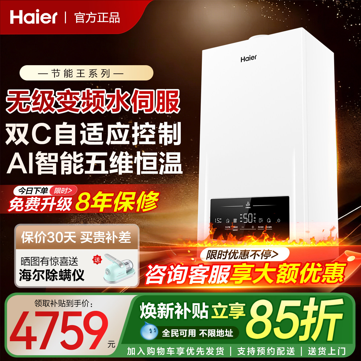 海尔燃气热水器壁挂炉天然气家用锅炉节能暖气取暖炉子智能HJ7PRO