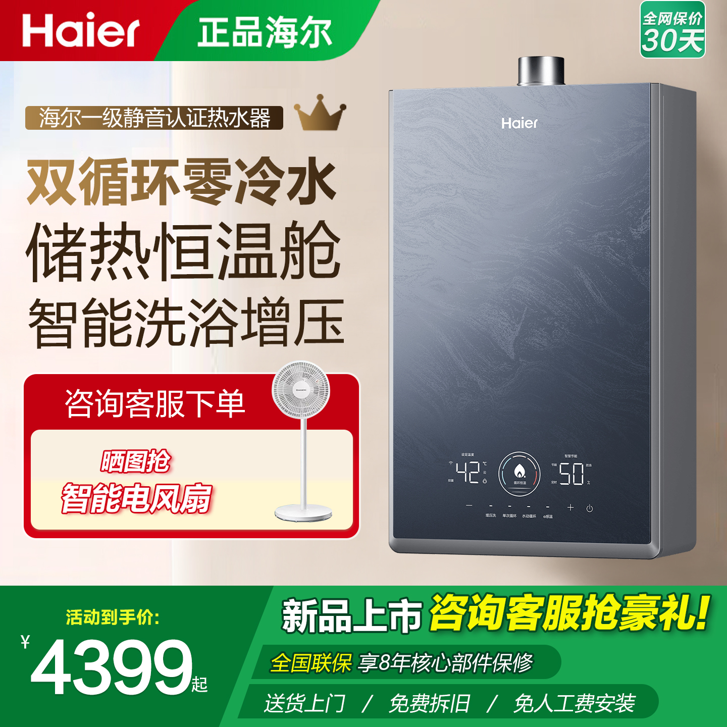 海尔燃气热水器一级双循环天然气款三管双增压零冷水天然气款KN7S